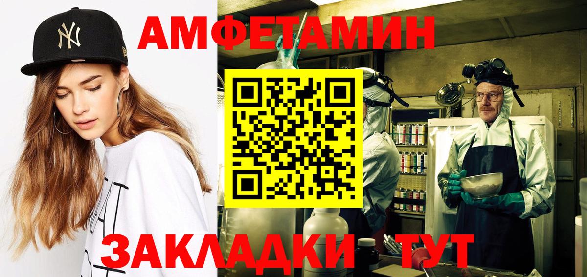 АМФ 98%  Вход с VPN  Amphetamine  Медногорск  Амфетамин 