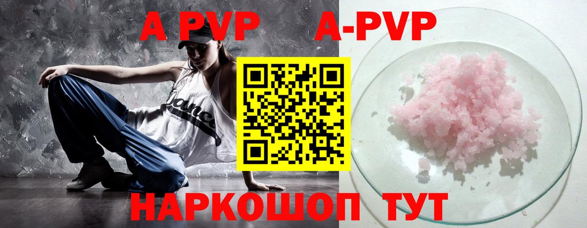 A PVP СК  Alpha-PVP крисы CK  Медногорск  Вход с VPN  Альфа ПВП Crystall 
