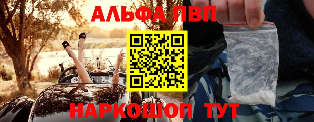 Alfa_PVP Соль Медногорск