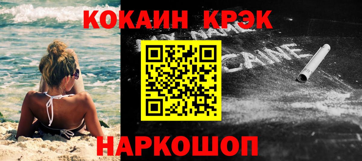 Cocaine Боливия Медногорск