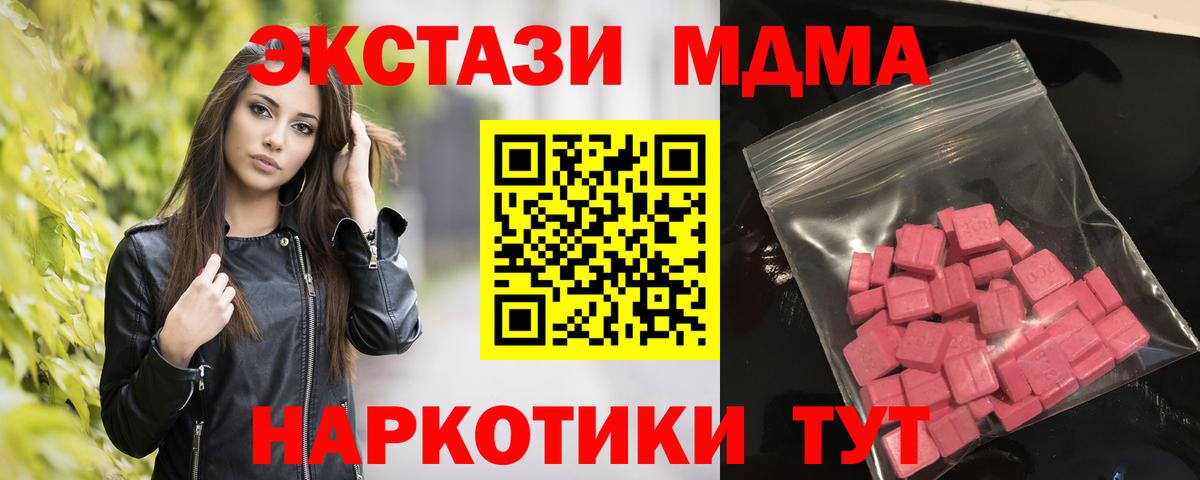 Ecstasy mix  Ecstasy DUBAI  Экстази  Медногорск  Вход с VPN 