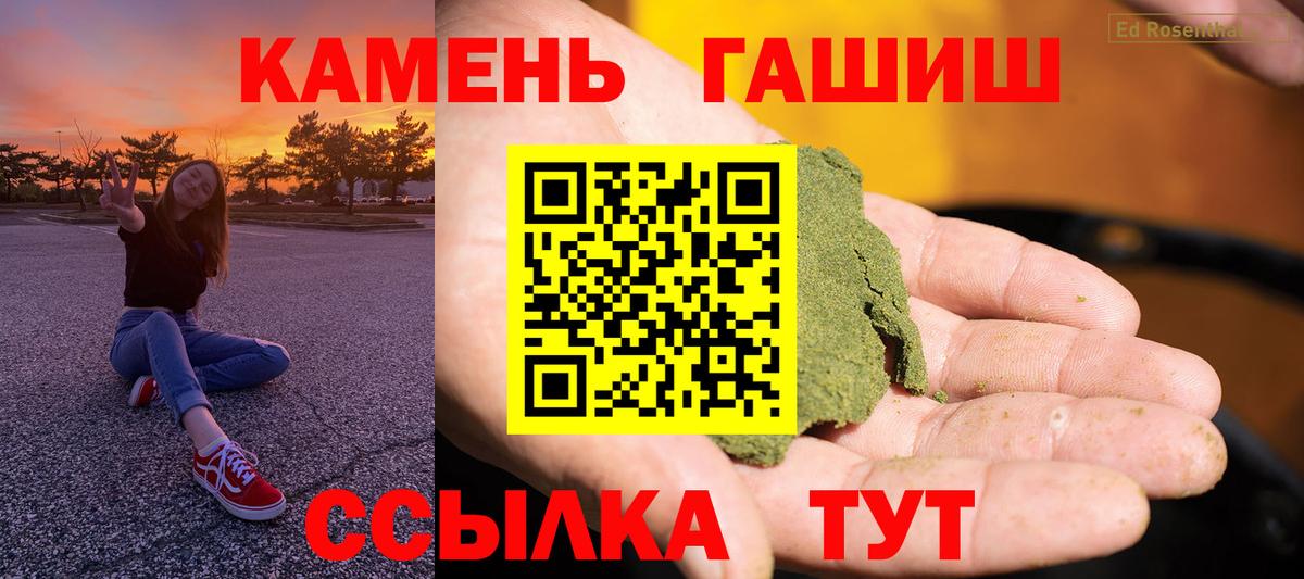 Гашиш Ice-O-Lator  Вход с VPN  Медногорск  Гашиш  Гашиш Cannabis 