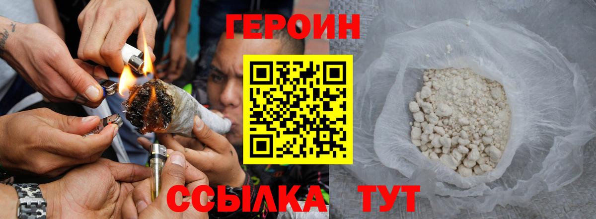 Медногорск  Героин  Вход с VPN  Героин Афган 