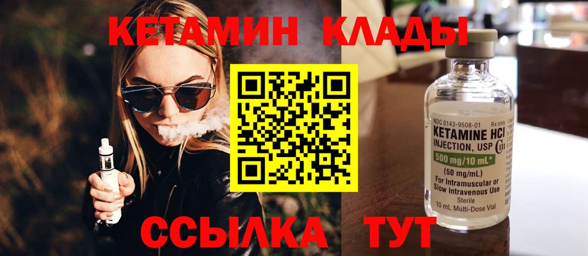 Кетамин VHQ  Вход с VPN  Медногорск 