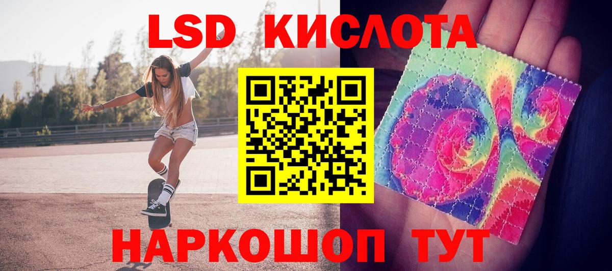 Медногорск  LSD-25 экстази кислота  Лсд 25 экстази ecstasy  ЛСД экстази  Вход с VPN 