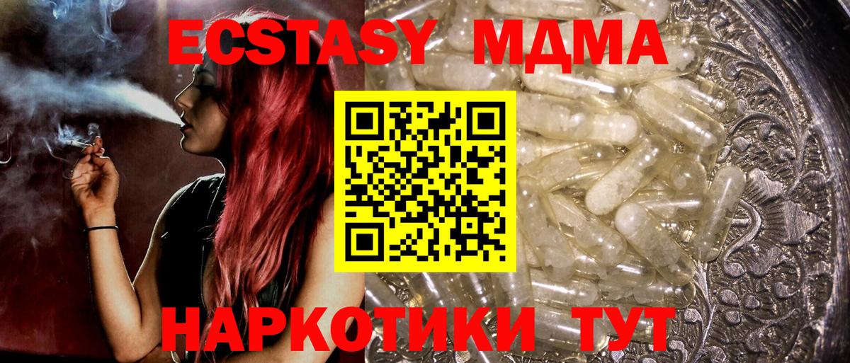 Медногорск  МДМА молли  MDMA VHQ  Вход с VPN 