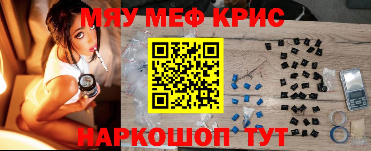 Меф Медногорск