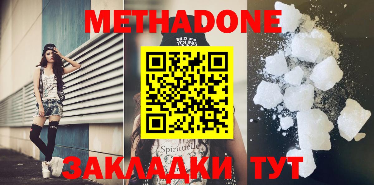 omg как войти  МЕТАДОН methadone  Вход с VPN  Метадон белоснежный  Медногорск 