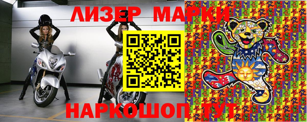 Медногорск  Марки N-bome 1,5мг  купить  цена  Марки N-bome 1,5мг  Вход с VPN 