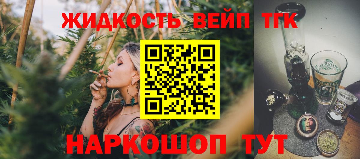 Дистиллят ТГК гашишное масло Медногорск