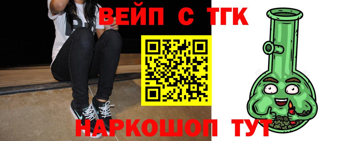 Медногорск  Дистиллят ТГК гашишное масло  ТГК концентрат  Вход с VPN 