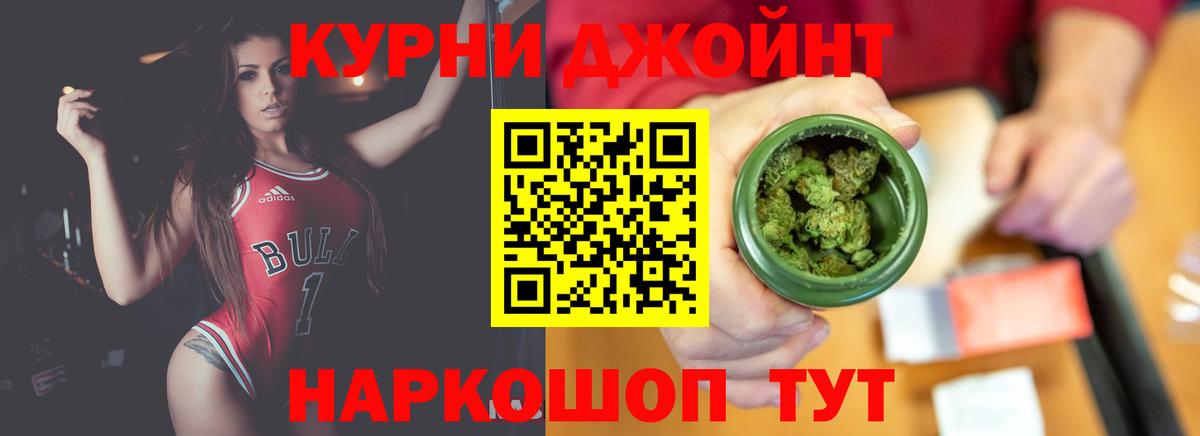 Бошки Шишки план  Конопля марихуана  Шишки марихуана гибрид  Вход с VPN  Медногорск 
